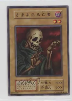 The Wandering Doom Japanese YuGiOh OCG Series 1 Vol 3 1999 - Image 1