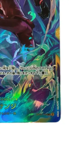 One Piece Japanese Sanji OP06-119 SR Wings Of The Captain NM - Image 5
