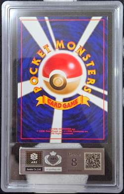 ARS 8 Shining Mewtwo Promo Holo Japanese Pokemon Card Old Back Vintage 2001 PSA - Image 2