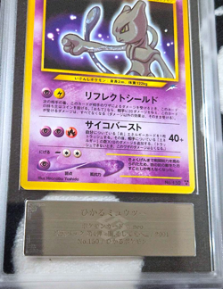ARS 8 Shining Mewtwo Promo Holo Japanese Pokemon Card Old Back Vintage 2001 PSA - Image 4