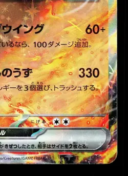 Charizard EX 006/165 151 LP Japanese Pokemon Card TCG - Image 5