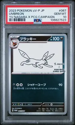 PSA 10 Umbreon - 067/SV-P 067/SV-P Sv-P Promotional Cards Holo (Japanese) - Image 1