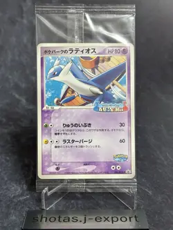 Latios PokePark Grand Opening Promo 045/PCG-P SEALED Pokemon card Japanese - Image 1