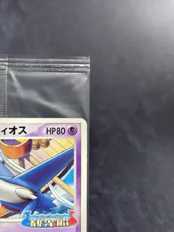 Latios PokePark Grand Opening Promo 045/PCG-P SEALED Pokemon card Japanese - Image 4