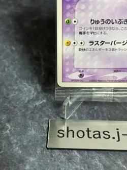 Latios PokePark Grand Opening Promo 045/PCG-P SEALED Pokemon card Japanese - Image 5