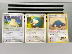 Pokemon Card Rocket's Snorlax No.143 Gym Challenge 074/082 070/090 Japan - Image 1