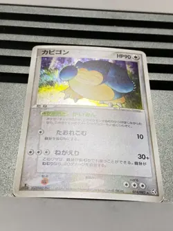 Pokemon Card Rocket's Snorlax No.143 Gym Challenge 074/082 070/090 Japan - Image 5