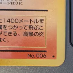 POKEMON TCG UNNUMBERED PROMOTIONAL CARDS #006 CHARIZARD HOLO JAPANESE - Image 2