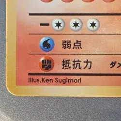 POKEMON TCG UNNUMBERED PROMOTIONAL CARDS #006 CHARIZARD HOLO JAPANESE - Image 3