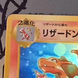 POKEMON TCG UNNUMBERED PROMOTIONAL CARDS #006 CHARIZARD HOLO JAPANESE - Image 4