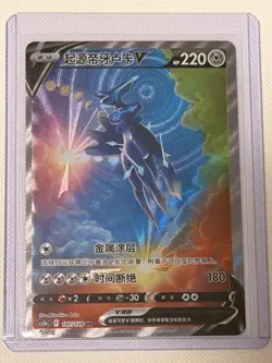 Pokemon S-Chinese Card Sword&Shield CS5bC Origin Forme Dialga V 147/128 SR Alt - Image 1