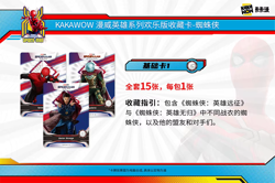 Marvel Spider Man Kakawow Booster Box 50 Trading Card's Anime TCG NEW OFFICIAL - Image 5