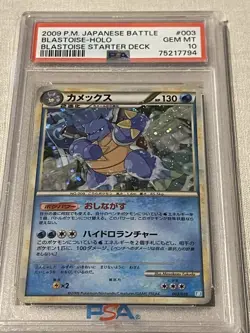PSA 10 Gem Mint 003/010 Blastoise Starter Deck Holo 2009 Japanese Card - Image 1