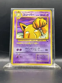 Hypno Vending Machine Cards Series 3 (Green) Regular (Japanese) MP/HP - Image 1