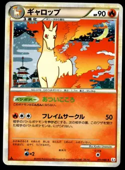 Japanese Pokemon Rapidash 011/080 L3: Clash at the Summit NM - Image 1