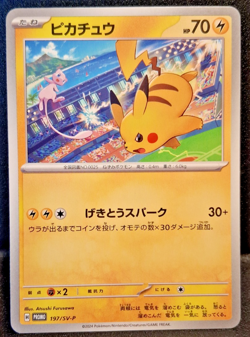 Pikachu promo 197/sv-P Gym Battle Pokemon Card Japanese Near Mint US Seller - Image 1