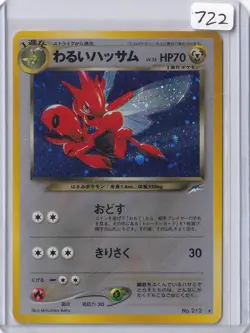 Dark Scizor Holo Rare Darkness, and to Light... LP - Image 1