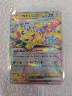 Pokemon TCG Pikachu Ex 044/193 Mega Dream NM RR Card Japanese - Image 1