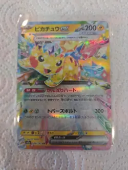 Pokemon TCG Pikachu Ex 044/193 Mega Dream NM RR Card Japanese - Image 2