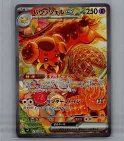 Dachsbun ex SAR 129/102 sv7 Stellar Miracle Pokemon TCG Japanese NM - Image 1