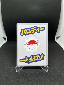 Wrenny Moo Lickilicky Card 26/50 Series 2 Pokemon Derpy Parody Tcg - Image 3