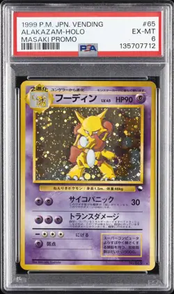 1999 POKEMON JPN VENDING MASAKI PROMO #65 ALAKAZAM-HOLO PSA 6 - Image 1