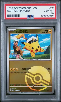 2025 POKEMON SIMPLIFIED CHINESE CBB1 C-GEM PACK VOL 1 #02 CAPTAIN PIKACHU PSA 10 - Image 1