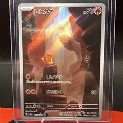 Pokemon TCG Japanese 151 Charmander AR 168/165 - Image 1
