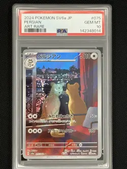 2024 Pokemon Night Wanderer JP Persian Art Rare #075/064 PSA 10 - Image 3