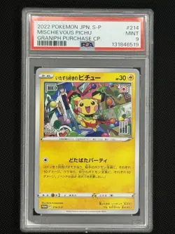 2022 POKEMON JPN S PROMO GRANIPH PURCHASE CAMPAIGN #214 MISCHIEVOUS PICHU PSA 9 - Image 3