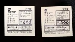 Pokemon Sticker Rare Holo Seal Japanese Amada Exeggcute Exeggutor B12 - Image 5