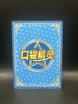 Pokemon M Charizard GR KDJL-GR-026 Chinese Pocket Baby Elf Claw Machine Card - Image 2