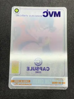 Goku No.015 Dragon Ball Z 3D Card Game Morinaga Japanese Very Rare - Image 2