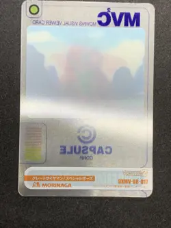 Great Saiyaman No.017 Dragon Ball Z 3D Card Game Morinaga Japanese Very Rare - Image 2