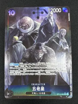 Five Elders ( Alt Art ) OP13-082 SR Carrying on His Will ONE PIECE Card Japan NM - Image 1