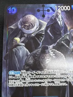 Five Elders ( Alt Art ) OP13-082 SR Carrying on His Will ONE PIECE Card Japan NM - Image 2