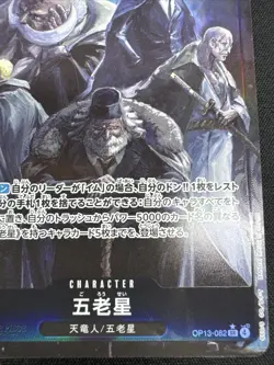 Five Elders ( Alt Art ) OP13-082 SR Carrying on His Will ONE PIECE Card Japan NM - Image 4