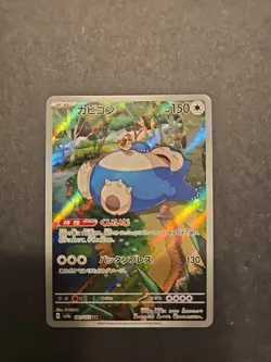 Snorlax 181/165 AR SV2a Pokemon 151 Japanese Pokemon Card TCG - Image 1
