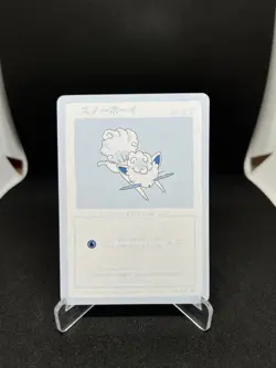 Wrenny Moo Alolan Vulpix Card 21/50 Series 2 Pokemon Derpy Parody Tcg - Image 1