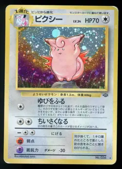 Clefable 036 Japanese Jungle Holo Rare 1997 Pokemon Card C1 - Image 1