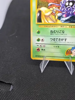 Koga's Tangela Pokemon Card No.114 old back Nintendo TCG Japanese #184 - Image 5