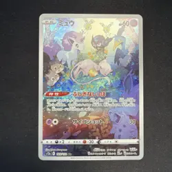 Pokemon Card Mew 183/172 S12a Vstar Universe Art Rare Holo Japanese - Image 1
