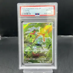 PSA 10 Caterpie 172/165 Art Rare Pokemon Card 151 Japanese GEM MINT - Image 1