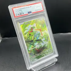 PSA 10 Caterpie 172/165 Art Rare Pokemon Card 151 Japanese GEM MINT - Image 2