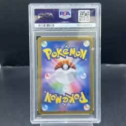 PSA 10 Caterpie 172/165 Art Rare Pokemon Card 151 Japanese GEM MINT - Image 4