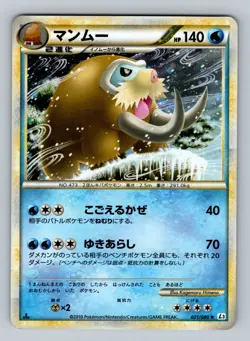 Pokemon Card Japanese - Mamoswine 021/080 L3 - Holo - 1st Edition - Image 1