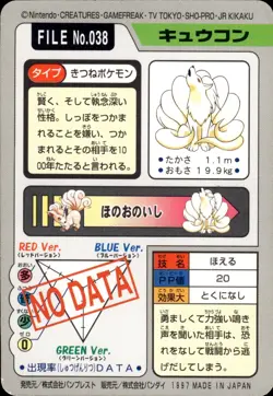 Ninetales Carddass 1997 Vintage Pokemon Pocket Monsters Vending Card B6 - Image 2