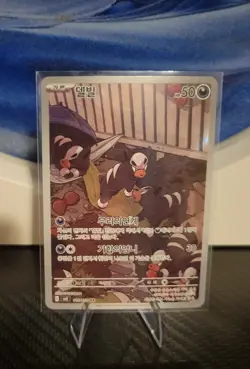 KOREAN Houndour AR 115/108 SV3 Ruler of The Black Flame Pokemon Card - Image 1