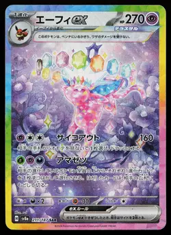 Espeon ex 211/187 Holo SAR Japanese SV8A Terastal Festival Pokemon Card - Image 1