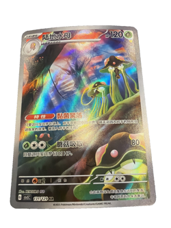 Toedscruel AR 131/129 Pokemon TCG CSV5C Chinese Card Mint - Image 1